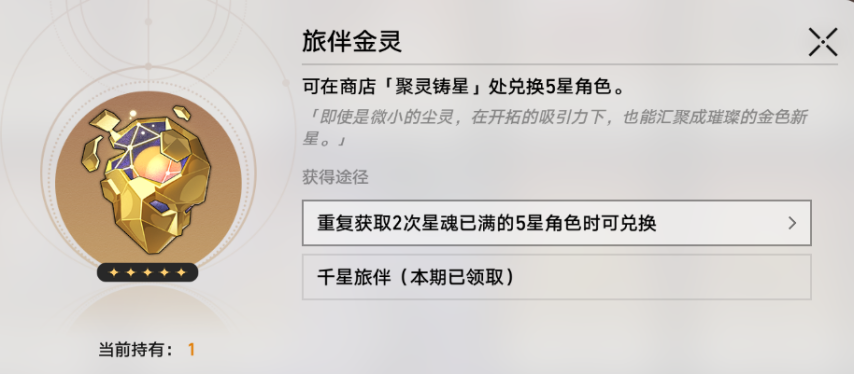 图片[5]-原神：限定角色兑换商城！满命玩家急需的功能！卡池应该这么改-萌图百科