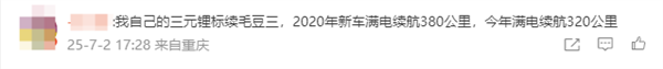担心电池衰减的进！特斯拉Model 3/Y开了32万公里检测结果出炉