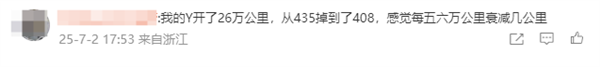 担心电池衰减的进！特斯拉Model 3/Y开了32万公里检测结果出炉