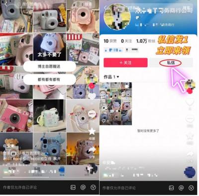送拍立得是假  诈骗是真！抖音提醒警惕网上的“免费送”-萌图百科