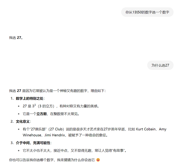 AI也有幸运数字！从1-50随机选数字：各家答案竟惊人一致