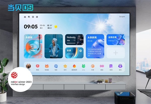 行业首家！当贝投影与网易云音乐达成合作