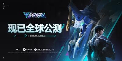 机甲游戏《解限机》正式上线 支持DLSS 4帧生成-萌图百科