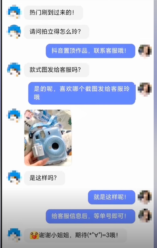 送拍立得是假 诈骗是真！抖音提醒警惕网上的“免费送”