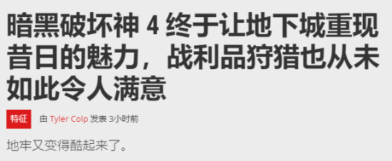 图片[5]-外媒盛赞《暗黑4》新赛季：地下城终于变好玩了！-萌图百科