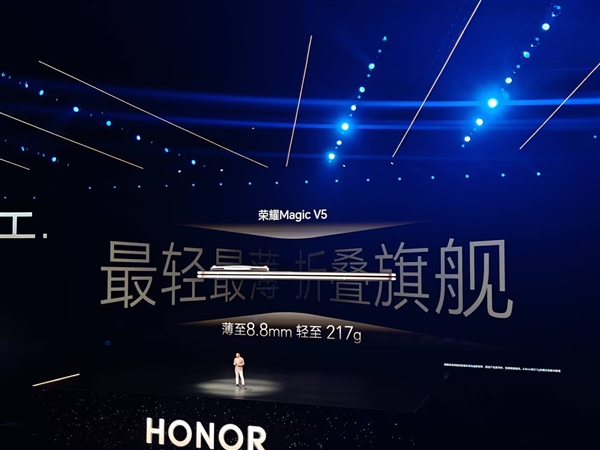 薄8.8mm、轻217g：荣耀Magic V5一举拿下八项世界记录！