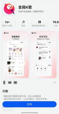 鸿蒙版全民K歌再获更新  均衡、降噪、智能音效、五维打分齐上线-萌图百科