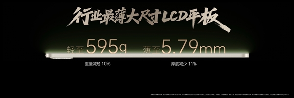 荣耀AI旗舰全家桶重磅发布！荣耀平板MagicPad3重新定义最佳AI平板