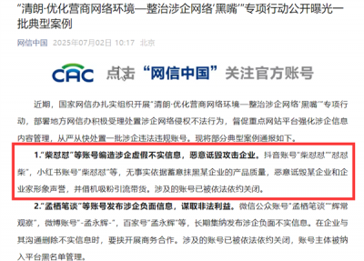 胖东来“沉冤得雪”！网红“柴怼怼”账号已被依法关闭-萌图百科