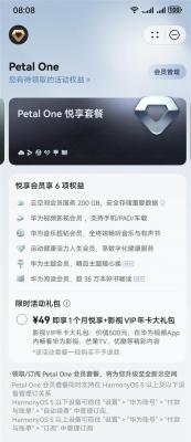 Petal One 福利来袭  领影视VIP年卡大礼包畅看新热影剧综-萌图百科