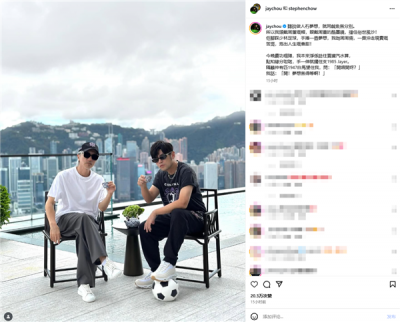 梦幻同框！周星驰晒与周杰伦合照 网友猜测将合作电影《女足》-萌图百科