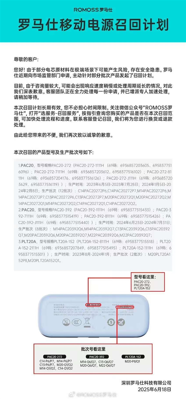 为什么突然之间包里的充电宝成“手雷”了 原因揭开-萌图百科