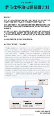 为什么突然之间包里的充电宝成“手雷”了 原因揭开-萌图百科
