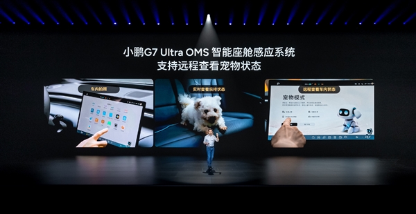 小鹏G7 Ultra行业首发本地端VLA+VLM大模型 9月起推送上车