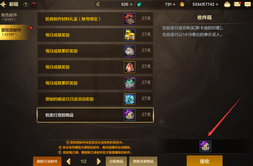 图片[4]-DNF手游：“技攻+80%”火了，玩家秒得1517印章，2000万金币礼盒快断货-萌图百科