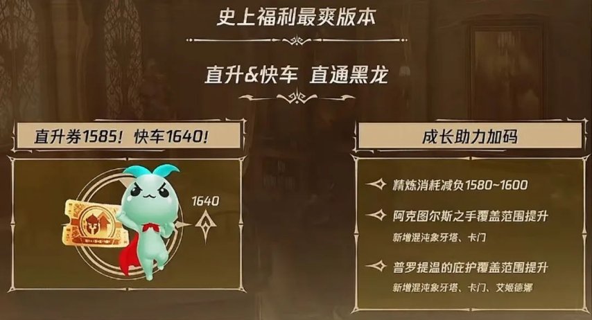 图片[2]-命运方舟史上最强！白送天空套！1640快车！国服爆料来了！-萌图百科
