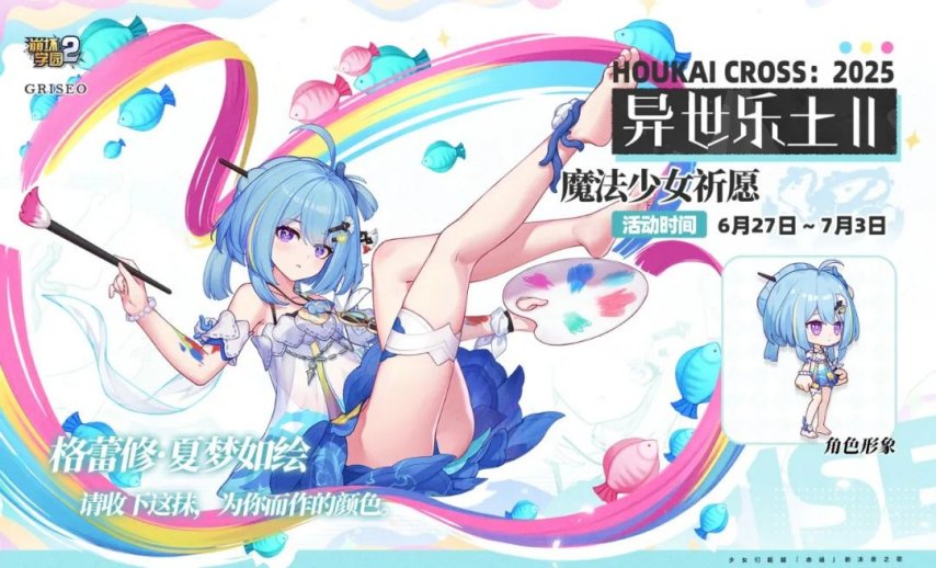 图片[3]-《崩坏学园2》魔女祈愿丨囚笼中的科斯-萌图百科