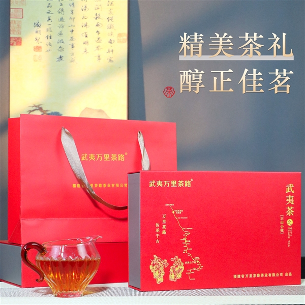武夷万里茶路正山小种红茶尝鲜：6.9元到手50克-萌图百科