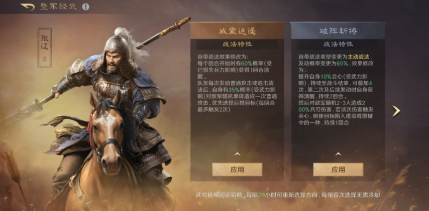 图片[2]-《三谋》S9第二批演义武将实测，张辽+公孙瓒两套体系都玩得转，甘宁整体表现偏弱-萌图百科