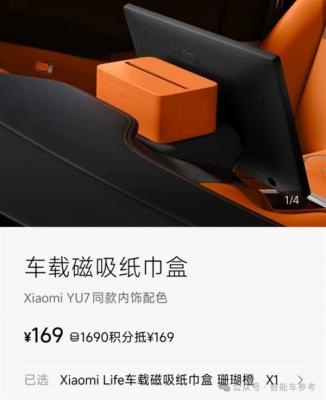 雷军：大定你爱信多少信多少 纸巾盒是车规级所以卖169-萌图百科
