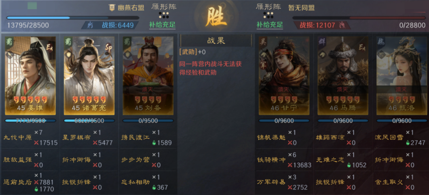 图片[28]-《三谋》S9第二批演义武将实测，张辽+公孙瓒两套体系都玩得转，甘宁整体表现偏弱-萌图百科
