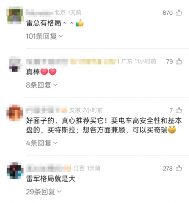雷军：如果大家着急用车 可以考虑一下小鹏、理想和Model Y-萌图百科