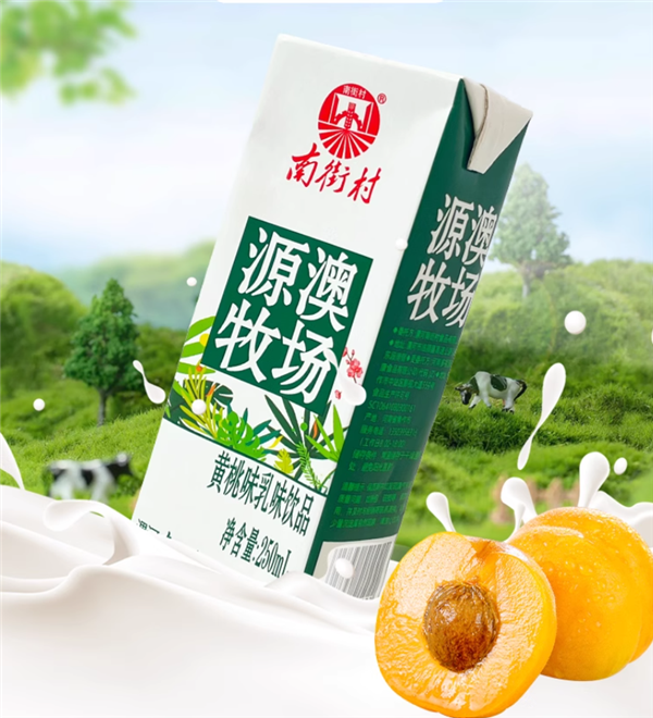酸甜好滋味：南街村黄桃乳味饮品9.9元10盒大促-萌图百科