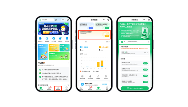 腾讯游戏启动暑期未保专项行动 补齐家庭监管短板