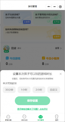腾讯宣布上线家长管理新神器！专治未成年人不停玩、偷偷玩游戏-萌图百科