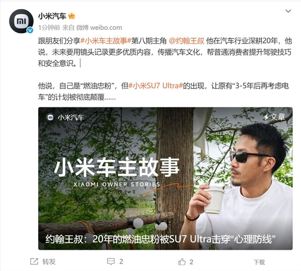20年燃油忠粉被小米SU7 Ultra征服：惊喜远超预期-萌图百科