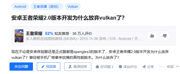 《王者荣耀》S40赛季今日开启 Vulkan模式上线：续航、性能双提升