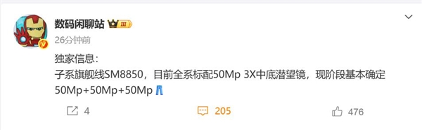 iQOO 15/15 Ultra首曝：全系标配骁龙8 Elite 2-萌图百科