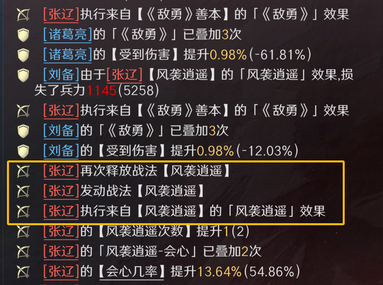 图片[21]-《三谋》S9第二批演义武将实测，张辽+公孙瓒两套体系都玩得转，甘宁整体表现偏弱-萌图百科