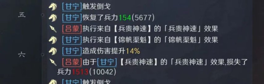 图片[26]-《三谋》S9新武将线索：凌统、曹丕要来了？神将实战，张辽还不错，甘宁拉跨-有bug-萌图百科