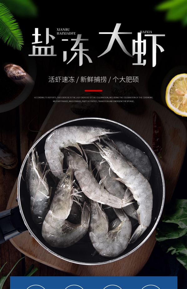 新鲜到家：海洋演义西冷牛排5片79.9元、厄瓜多尔白虾3.3斤99元