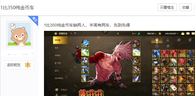 图片[3]-DNF手游：“无限刷印章”火了，金币车要来了，低配至尊套免费领-萌图百科