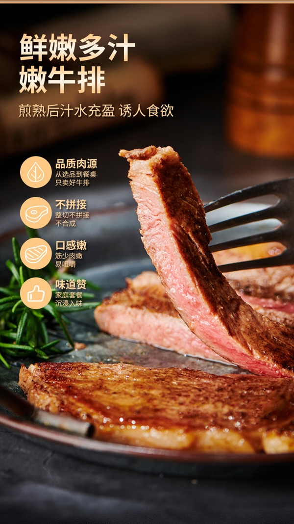 新鲜到家：海洋演义西冷牛排5片79.9元、厄瓜多尔白虾3.3斤99元