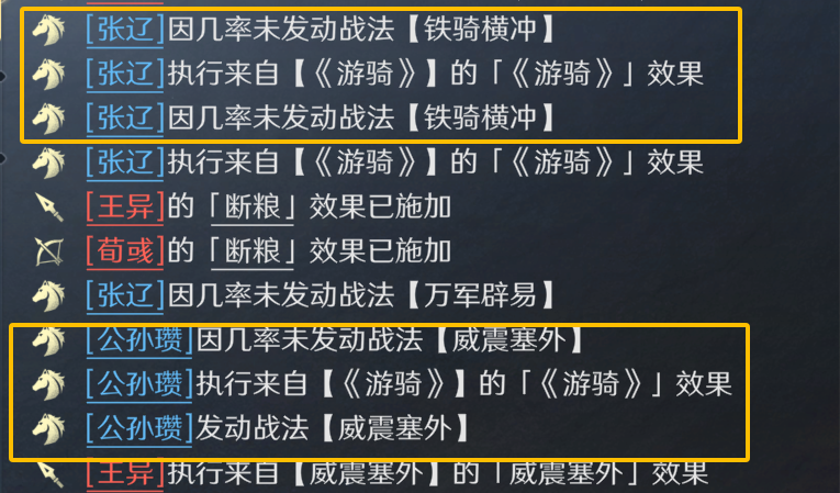 图片[10]-《三谋》S9第二批演义武将实测，张辽+公孙瓒两套体系都玩得转，甘宁整体表现偏弱-萌图百科