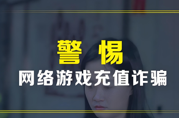 SE提醒玩家远离非官方正式渠道游戏氪金 个人违法助长犯罪-萌图百科