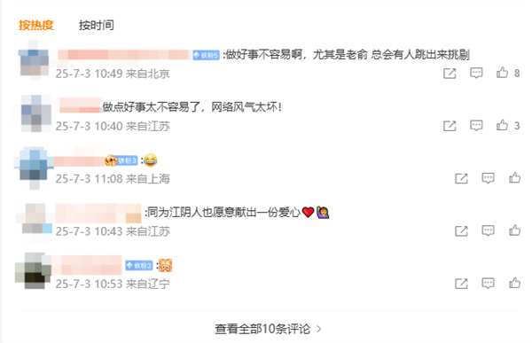 俞敏洪发文致歉：直播义卖取消 但会为榕江灾区捐献物资