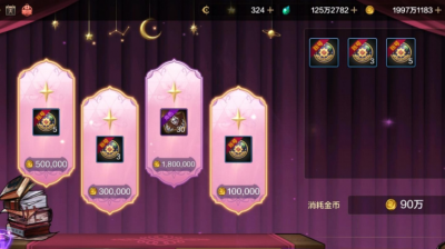 DNF手游：“无限刷印章”火了，金币车要来了，低配至尊套免费领-萌图百科