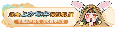 《西游笔绘西行》高清壁纸屏保来啦！！！-萌图百科