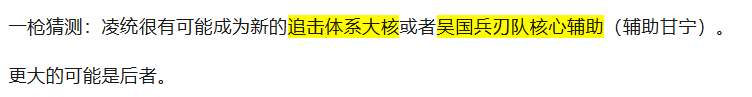 图片[2]-《三谋》S9新武将线索：凌统、曹丕要来了？神将实战，张辽还不错，甘宁拉跨-有bug-萌图百科