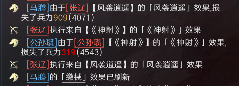 图片[22]-《三谋》S9第二批演义武将实测，张辽+公孙瓒两套体系都玩得转，甘宁整体表现偏弱-萌图百科