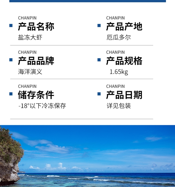 新鲜到家：海洋演义西冷牛排5片79.9元、厄瓜多尔白虾3.3斤99元