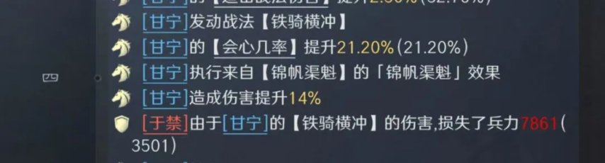 图片[24]-《三谋》S9新武将线索：凌统、曹丕要来了？神将实战，张辽还不错，甘宁拉跨-有bug-萌图百科