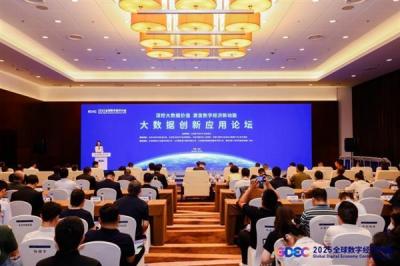 智能院集团重磅成果亮相2025全球数字经济大会-萌图百科