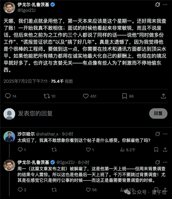一份假简历领5份硅谷工资！印度老哥骗了一群AI初创公司