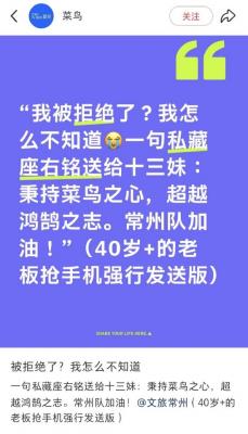 菜鸟回应赞助常州队被拒绝：我怎么不知道  网友：菜鸟只是个名字 不是真的菜鸟-萌图百科