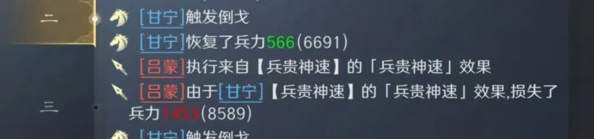 图片[25]-《三谋》S9新武将线索：凌统、曹丕要来了？神将实战，张辽还不错，甘宁拉跨-有bug-萌图百科